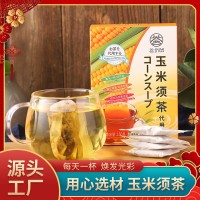 玉米須茶黃苦麥茶消水油脂肥紅潤(rùn)氣色養(yǎng)生茶去腫熬夜抖快社群代發(fā)