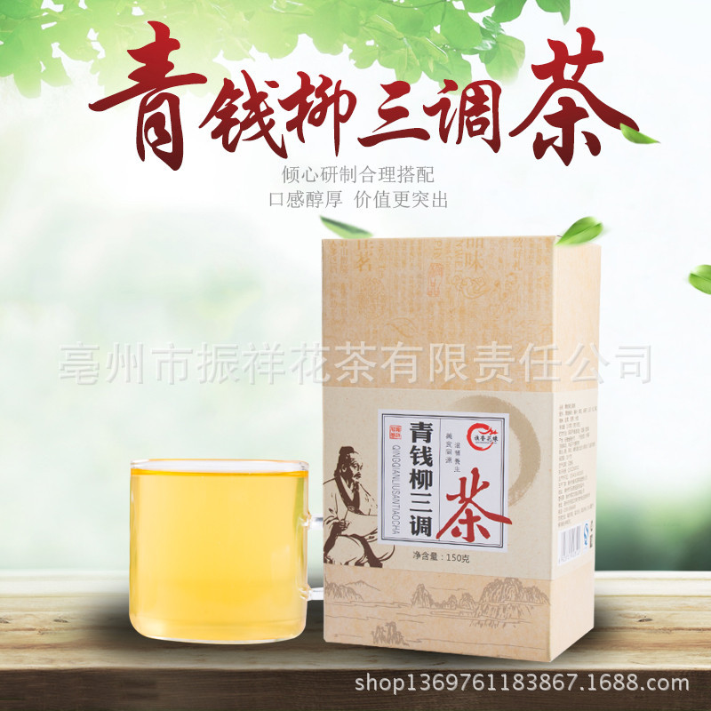 青錢柳葉三調茶主圖1_副本