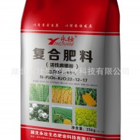 供應(yīng)活性腐植酸水稻專用肥22-12-17 總養(yǎng)分51% 適用水稻玉米小麥