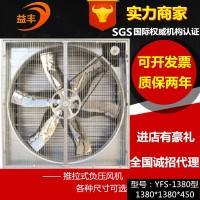 1380型工業(yè)排風(fēng)扇玻璃鋼推拉式負(fù)壓風(fēng)機(jī) 方形壁式軸流風(fēng)機(jī)定制