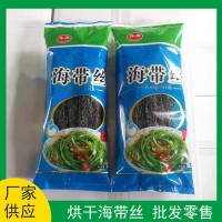 山東榮成鹽漬海帶絲箱裝烘干海帶涼拌菜火鍋食材昆布絲一件代發(fā)