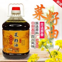 新鮮菜籽油 農(nóng)家自榨非轉(zhuǎn)基因菜籽油食用油原香菜籽油5斤包郵批發(fā)