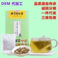 北京同仁堂菊花決明子茶 金銀花佛手羅漢果養(yǎng)生茶 花茶批發(fā)袋泡茶
