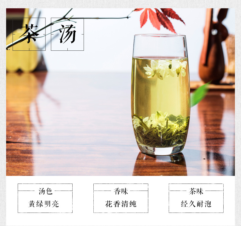 茉莉花茶詳情頁790抽芯-恢復的_06