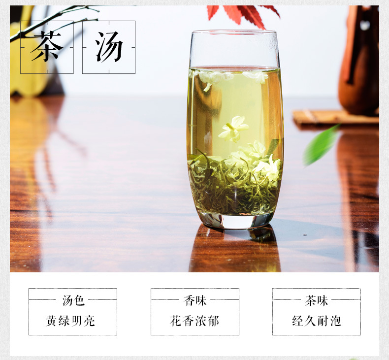 卷花B茉莉花茶詳情頁790_06