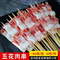 合源匯五花肉燒烤鐵板豬肉串網(wǎng)紅油炸手把小串商用炸串食材100串