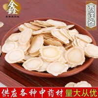 中藥材批發(fā)西洋參 西洋參含片 參段花旗參 西洋參片承接訂單包郵