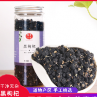 青海黑枸杞 黑枸杞大果罐裝枸杞子干果泡茶 枸杞廠家批發(fā)一件代發(fā)