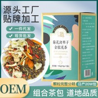 菊花決明子金銀花茶 明目茶組合熬夜茶 視頻號(hào)花草桂花菊花枸杞茶