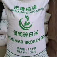 莊香稻緬甸碎白米50KG