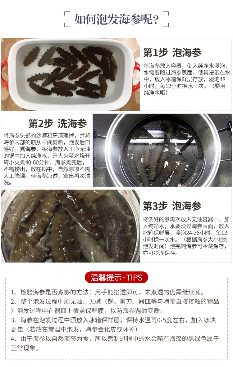土耳其無(wú)刺海參_05
