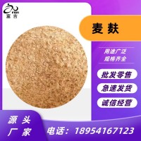 大量供應(yīng)小麥麩皮飼料級(jí)純麥麩豬牛羊用麩皮 麥麩