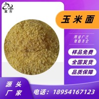 現(xiàn)貨 玉米粉膨化玉米粉玉米面雞鴨鵝牛羊豬用飼料級(jí) 玉米粉