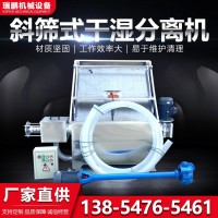 斜篩式固液分離機(jī) 有機(jī)肥制作糞水處理機(jī) 養(yǎng)殖場(chǎng)糞便干濕分離機(jī)