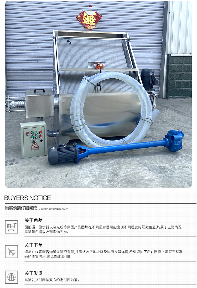 斜篩式干濕分離機(jī)詳情頁_10.jpg