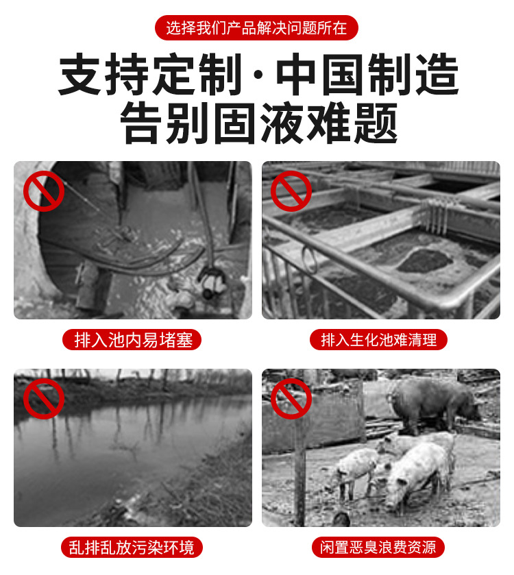 斜篩式干濕分離機(jī)詳情頁_03.jpg