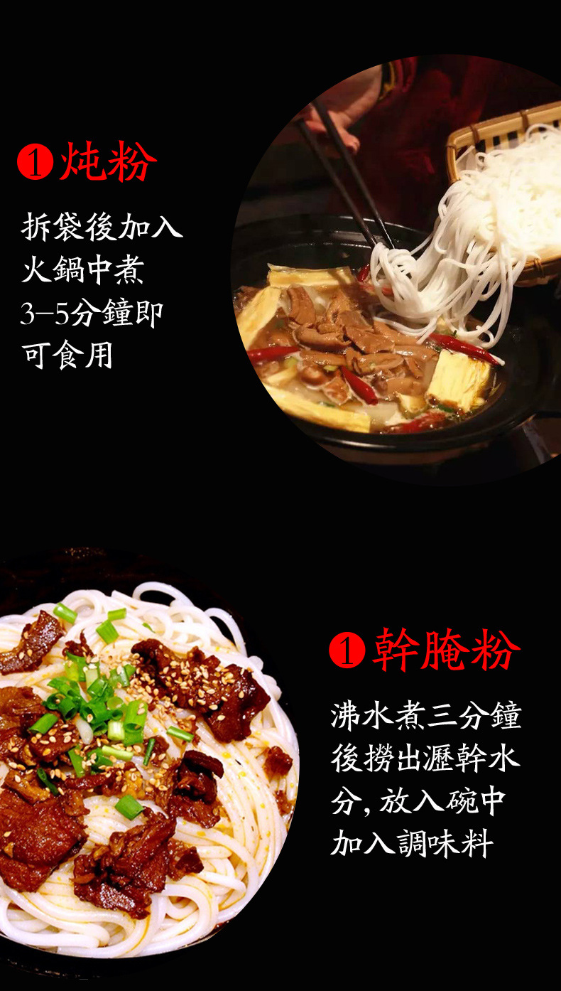 金健常德米粉180g詳情頁(yè)8