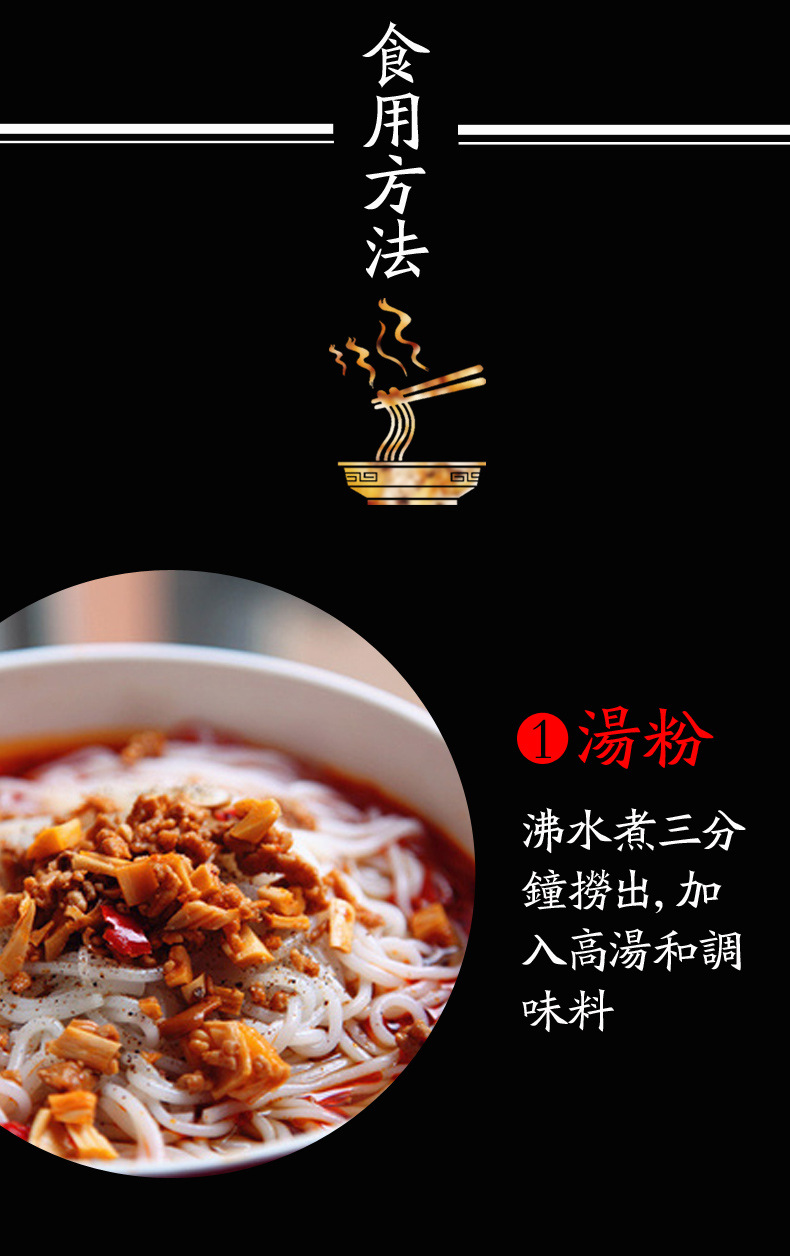 金健常德米粉180g詳情頁(yè)6
