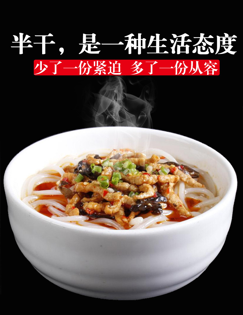 金健常德米粉180g詳情頁(yè)4