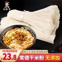 常德米粉散裝干米粉湖南粉干正宗津市牛肉粉江西云南米線(xiàn)炒粉拌粉
