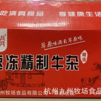 牛雜/500g牛雜/牛雜煲/火鍋牛雜/火鍋食材/餐飲食材/酒店供應(yīng)