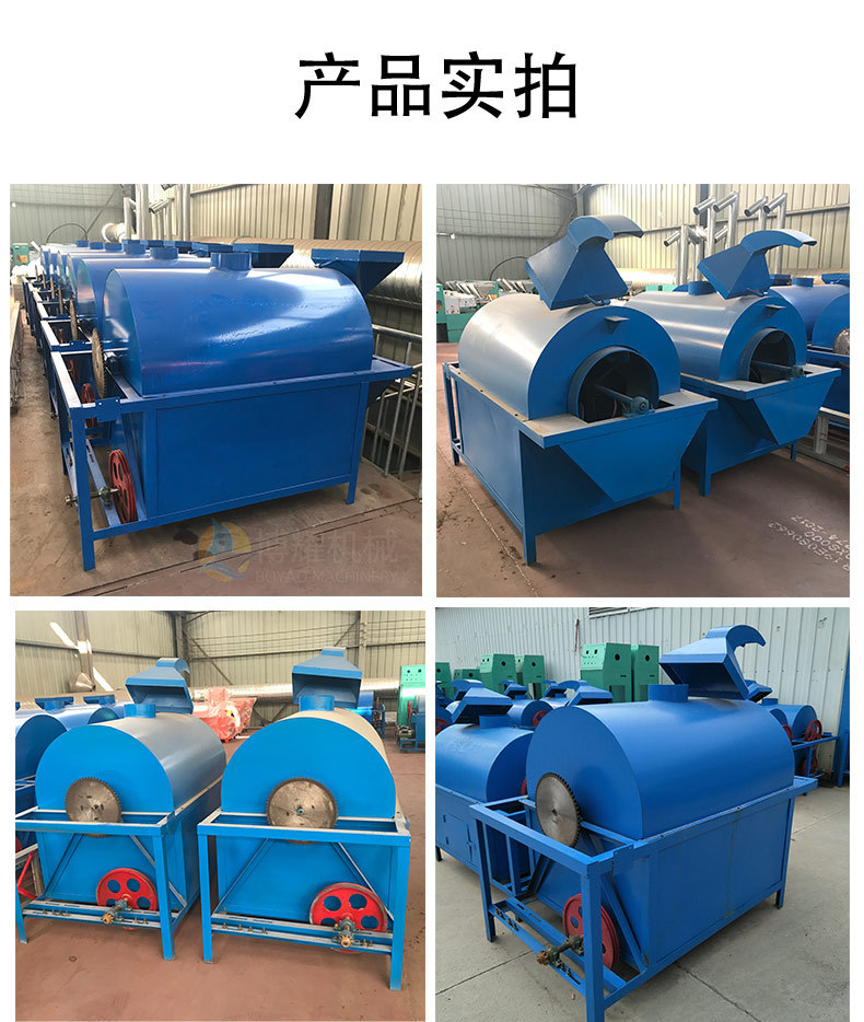 滾筒炒籽機1_01.jpg