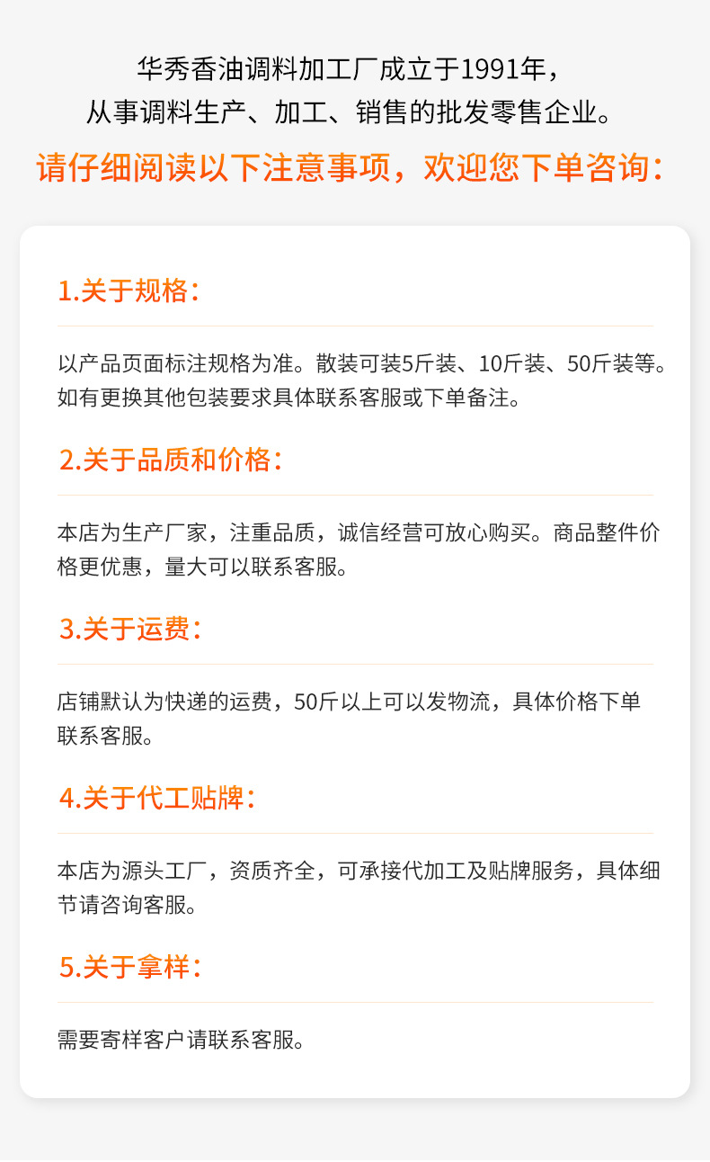 詳情板塊-秀華7.9
