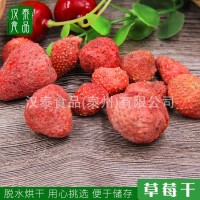凍干草莓脆 凍干草莓 散裝批發(fā) 凍干草莓干整粒500g 凍干草莓