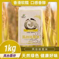絲苗米長粒香大米 2斤5斤真空裝 香軟細膩優(yōu)質(zhì)大米煲仔飯專用米