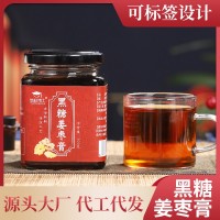 黑糖姜棗膏茶 女人黑糖姜棗茶 氣血養(yǎng)生女神膏滋批發(fā) 各類膏滋