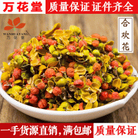 合歡花茶 萬花堂批發(fā)供應(yīng)合歡花花草茶合歡花茶散裝量大從優(yōu)