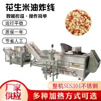 琥珀核桃仁油炸設(shè)備 豬蹄鴨脖電加熱油炸機(jī) 蠶豆油炸鍋商用