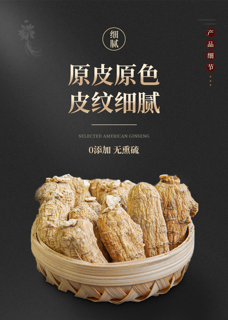 西洋參粒頭總規(guī)格_05.jpg