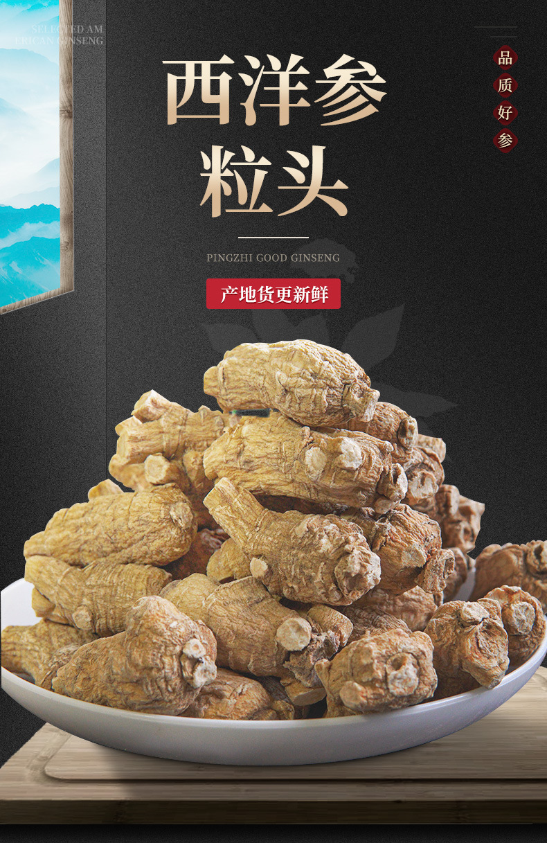 西洋參粒頭總規(guī)格_02.jpg