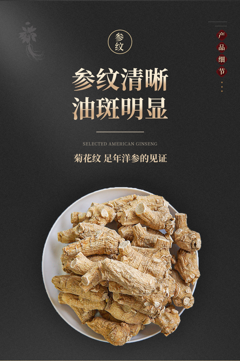 西洋參粒頭總規(guī)格_07.jpg