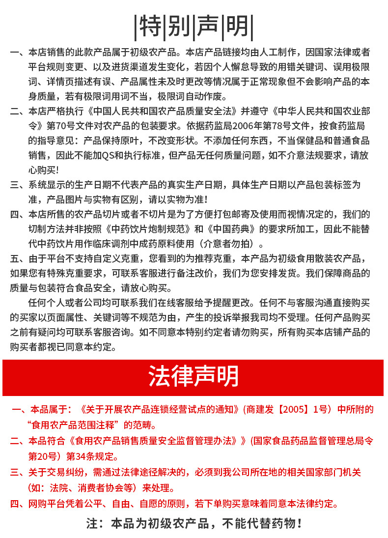 特別說明