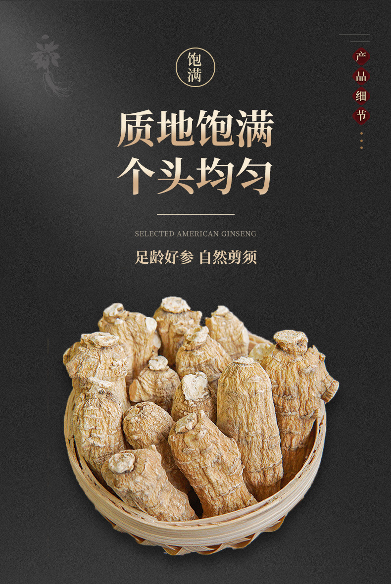 西洋參粒頭總規(guī)格_06.jpg