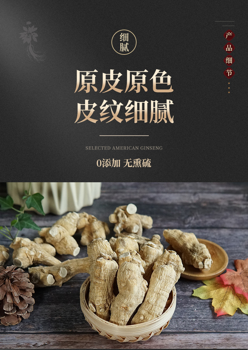 西洋參粒頭30g規(guī)格_05.jpg