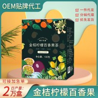 金桔檸檬百香果茶凍干檸檬組合水果茶冷泡茶夏季急單速發(fā)可代發(fā)