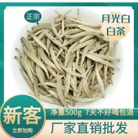 2022福鼎的白毫銀針月光白白茶首日頭采白茶嫩芽銀針直銷批發(fā)采購
