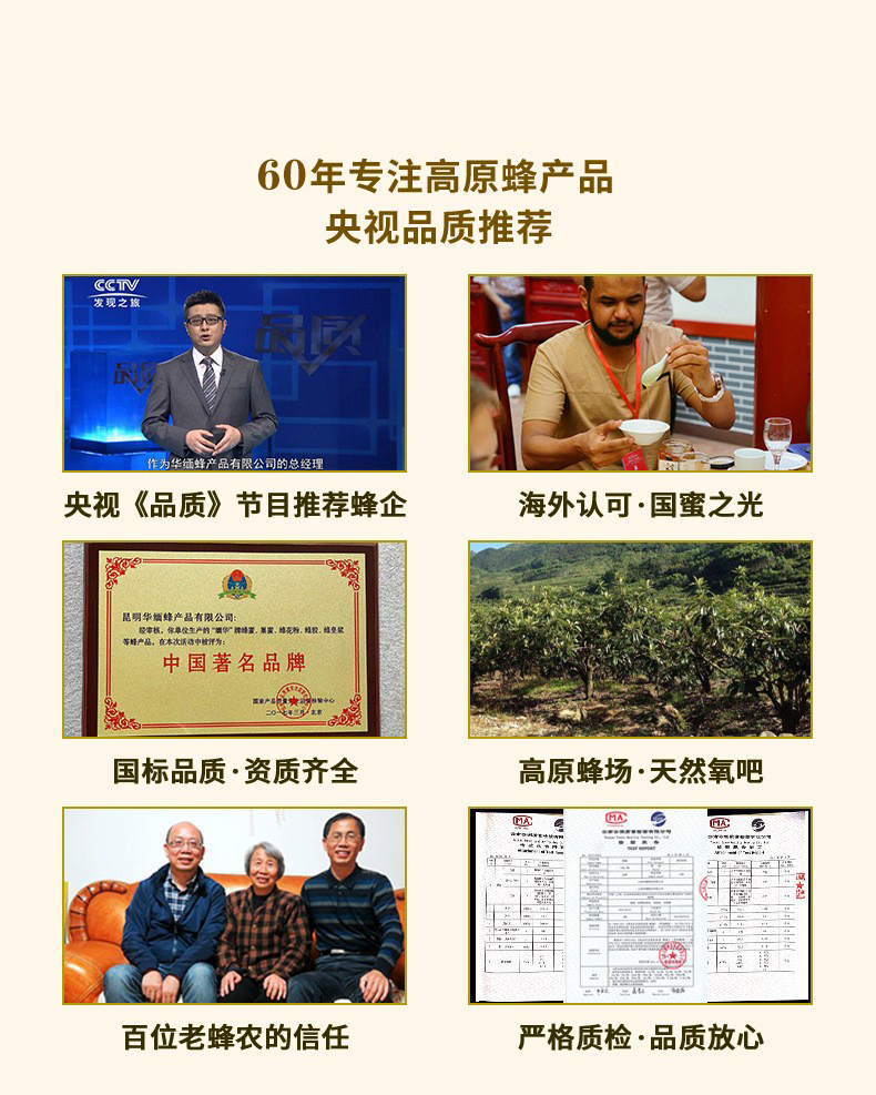 條裝蜜