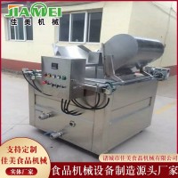 大型全自動(dòng)油炸鍋 不銹鋼半自動(dòng)恒溫油炸鍋 鍋巴機(jī) 商用油炸鍋