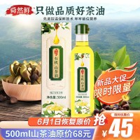 廠家直供物理冷榨山茶油一級(jí)茶籽油純正月子油批發(fā)食用茶樹(shù)油