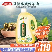 廠家直供有機(jī)高純山茶油2L 端午送禮茶油 壓榨茶油 食用油 批發(fā)
