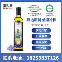 亞麻籽油 食用亞麻籽油248ml 廠家批發(fā)零售 低溫冷榨家用食用油