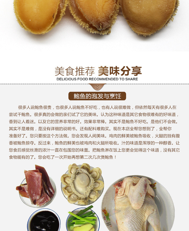 8-10頭鮑魚jpg_09