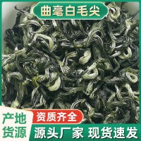 2023散裝春茶細(xì)白曲毫白毛尖茶葉批發(fā) 實(shí)體店供應(yīng)早春綠茶