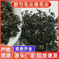 2023春茶散裝綠茶都勻毛尖卷毛尖茶葉批發(fā)可做包裝