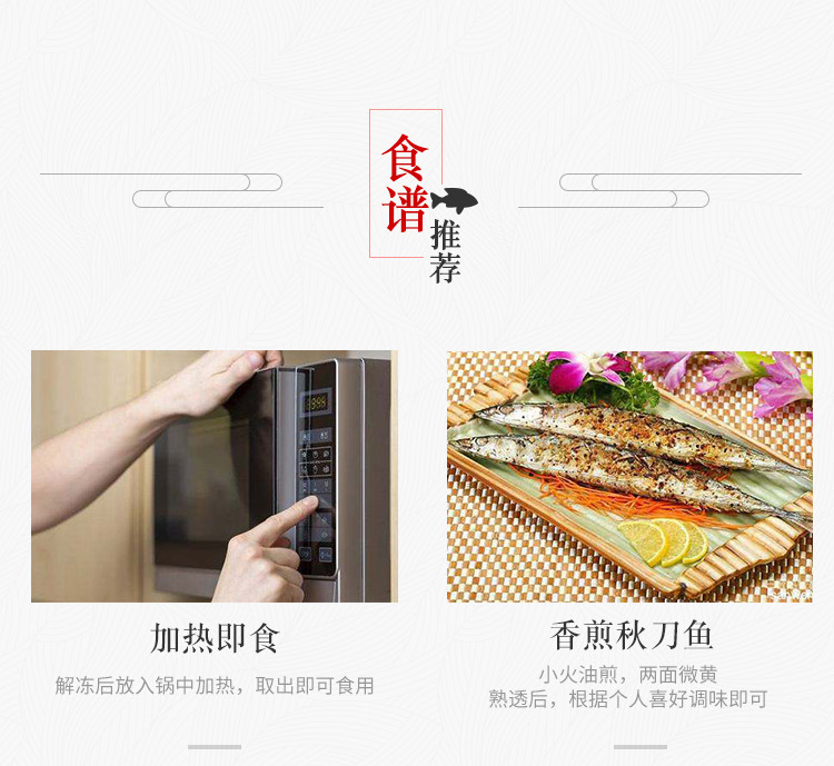 香辣秋刀魚_06