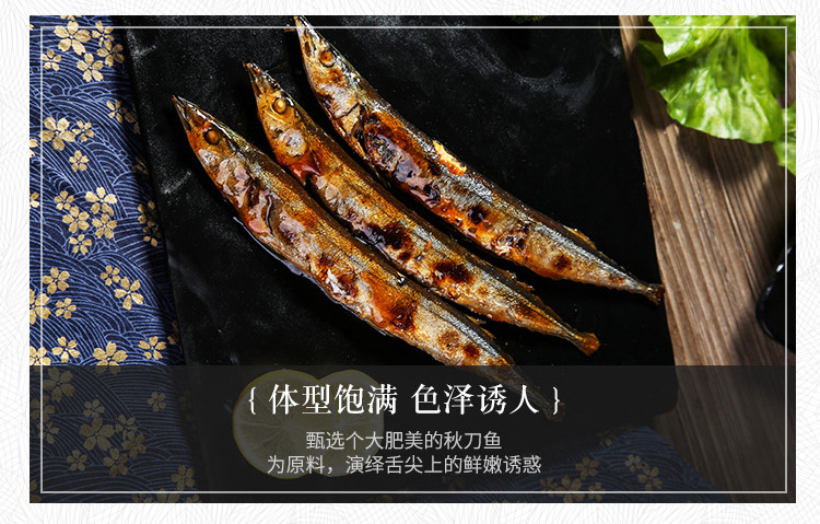 香辣秋刀魚_04